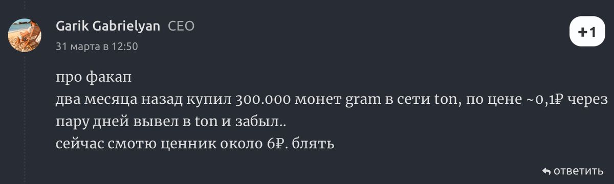 Скриншот с Вастрик.Клуба