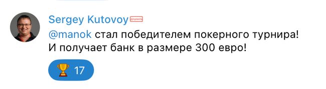 Скриншот из чата